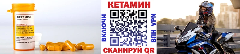 КЕТАМИН VHQ  Шарыпово 