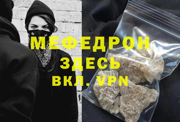 меф Абинск