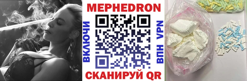 МЕФ VHQ  это состав  Шарыпово 