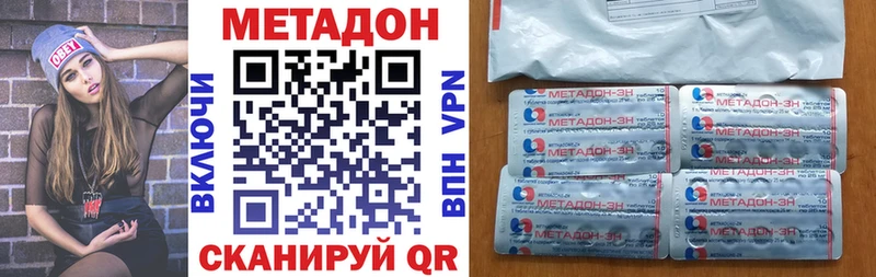 Метадон мёд Шарыпово
